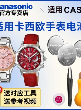 适用于卡西欧手表电池5076 5211 4358 SHE-5017 5018 5505 5021 CASIO松下电子日本进口