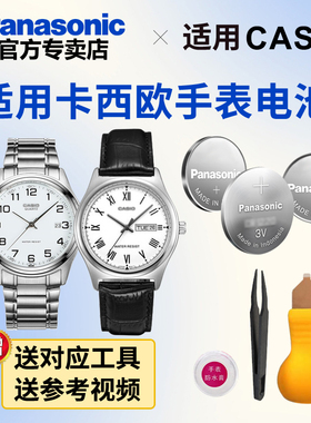 适用卡西欧1332 1333 MTP-1183 1188 1141 1175 1239 1335 V006男手表电池CASIO电子日本进口