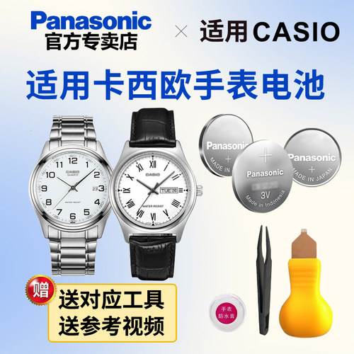适用于卡西欧进口手表电池
