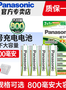 松下5号7号充电电池高性能绿色五号七号玩具闪光灯鼠标相机无线KTV话筒BMAX充电器套装镍氢充电电池