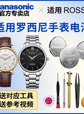 适用罗西尼手表电池SR6461 6462 5356 5455 5490 5492 5500 5568 5576 6355 6646 517701 519903纽扣