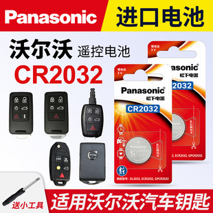 S90 v40 S60l 6汽车钥匙遥控器v60松下CR2430纽扣电池CR2032电子3V S60 S80l xc70 适用沃尔沃XC60 volvo