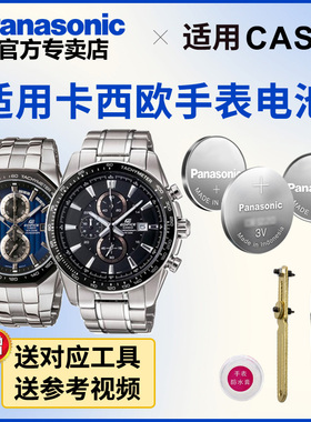 适用于卡西欧手表电池2328 EF-501|503|512|531|547专用EDIFICE型号电子进口