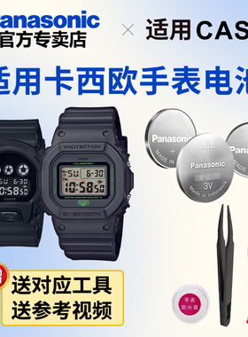 适用卡西欧手表电池SGW-300H/400H/450H DW-5600/6900 3202 3229 3180 GSHOCK男CASIO电子进口