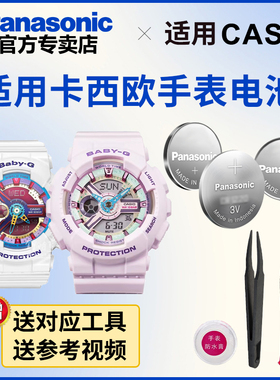 适用卡西欧5338 BA-110 BABY-G手表电池XPM-6APR XGA-7A2PR高达联名款独角兽星空幻彩精灵CASIO电子进口