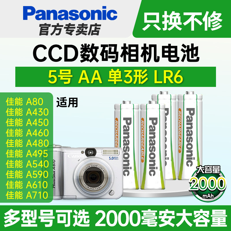 适用复古ccd数码相机充电电池