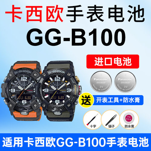适用卡西欧GG-B100电池