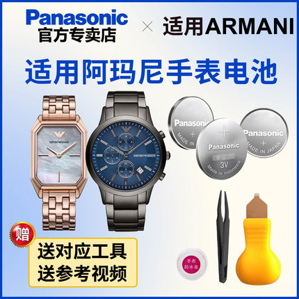 适用阿玛尼手表电池AR-11147 11215 11242 11248 11275 松下进口电子