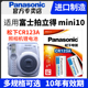 CR123A17345 松下照相机锂电池 适用富士拍立得相机mini10电池 进口电池