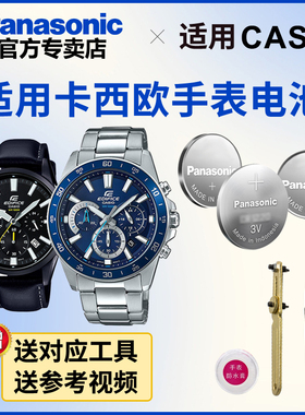 适用于卡西欧手表电池5276 5344 5434 5490 EFV-500|510|520|570|580专用EDIFICE型号电子进口