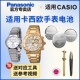 5001 5000 5003 5004 CASIO松下电子日本进口 适用于卡西欧手表电池4327 5502 SHN