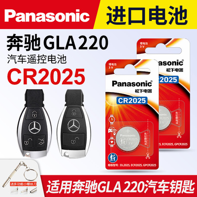 适用奔驰gla220汽车钥匙纽扣电池