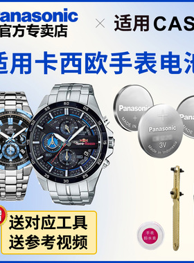 适用于卡西欧手表电池5434 5517 5559 EFR-553/554/555/558专用EDIFICE型号电子进口