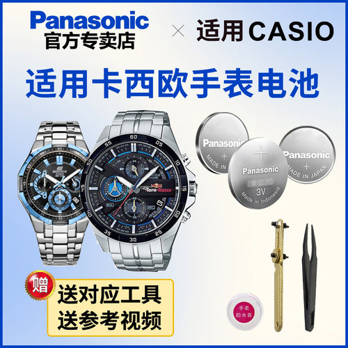 卡西欧手表电池松下进口电子