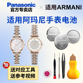 1956 适用阿玛尼满天星手表电池AR 11244进口电子小表盘女士玫瑰金白色银色白月光 1925 1926 1683 1763