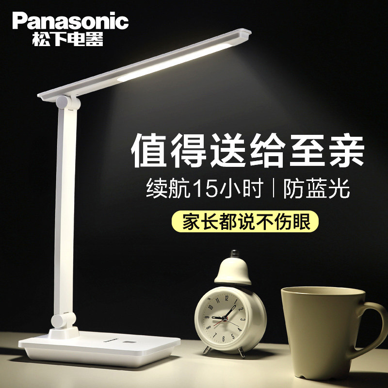松下充电led台灯护眼无闪频书桌学生宿舍小台灯儿童床头插电夜灯