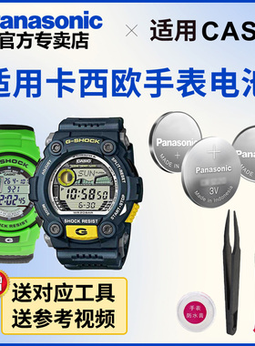 适用卡西欧手表电池2943 2957 2958 3095 3194 3285 G-7510 7600 7700 7710 7800 7900 8000 8900 CASIO电子