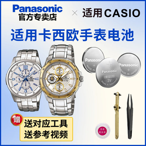 适用卡西欧手表电池335