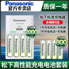 松下7号5号充电电池1.2V镍氢AAA绿色五号七号充电电池无线话筒耳机儿童玩具鼠标遥控器可替代干电池