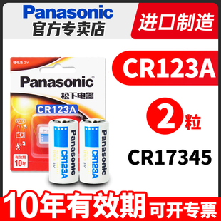 松下CR123A/CR2电池适用于奥林巴斯u1U2尼康富士胶片照相机佳能胶卷相机锂电池17345 kiss 1 2 dl cr 16340