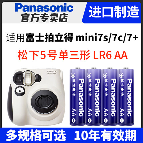 松下电池适用于立得相机lr6进口