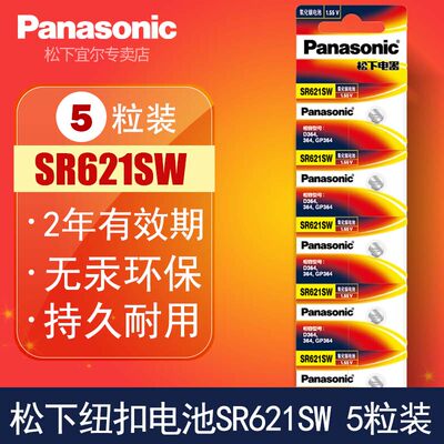 ㊣原装松下浪琴364梭k3m纽扣电池