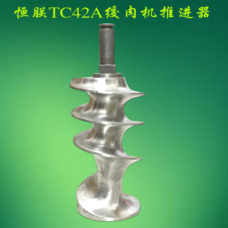 绞肉机不锈钢推进器恒朕原厂