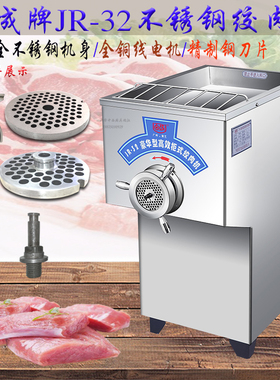 原厂百成JR-32绞肉机不锈钢刀片商用电动碎肉机32型推进器圆孔板