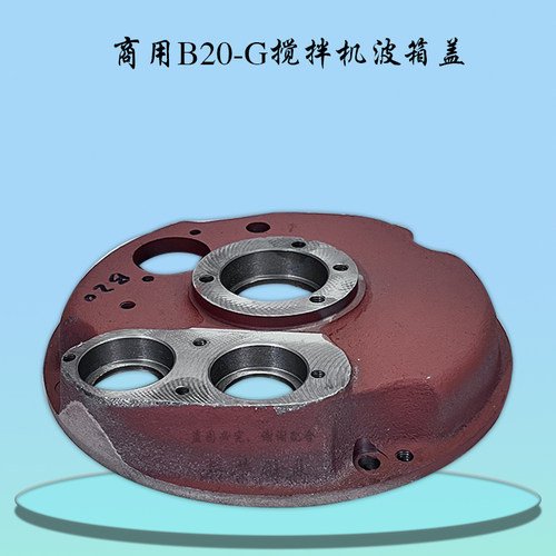 恒朕/力哥B20搅拌机齿轮轴承盖