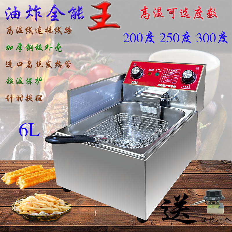 新款300度高温电炸炉商用6L不锈钢保护开关电炸锅炸串/薯条油炸机,厨房电器,商用炸锅/炸串/薯条机,淘宝优惠券,粉丝福利购,淘宝优惠卷