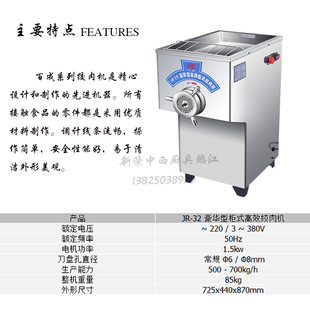 原厂百成JR32绞肉机商用电动碎肉机32型不锈钢刀片推进器圆孔板
