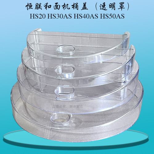 透明桶盖商用横联防护罩塑料桶盖