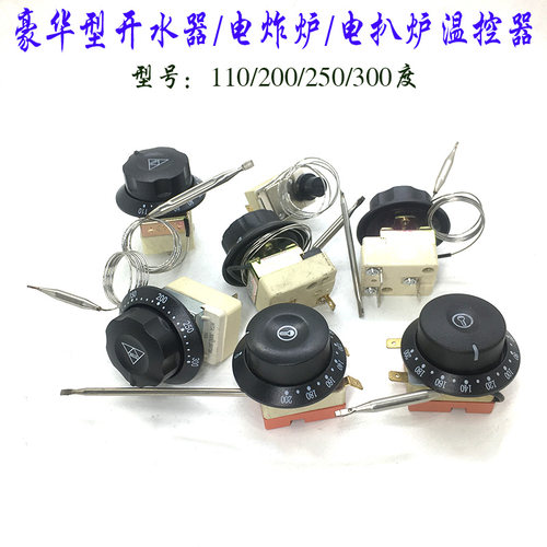 开水器电炸炉铜芯商用陶瓷胶底