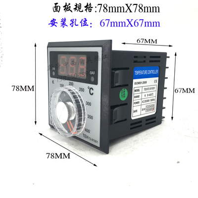 新南电烤箱方仪表 商用豪华型数字温控表温度调节控制器原厂配件