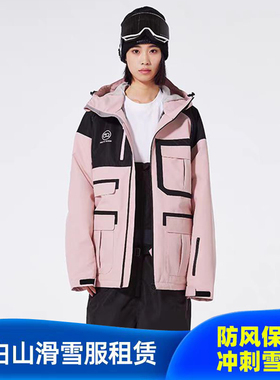 长白山二道白河雪服租赁 AQ女款滑雪服套装 编号BC34