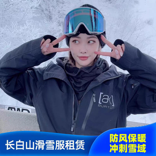 长白山北坡雪服租赁 AK男女款滑雪服套装 编号BC13