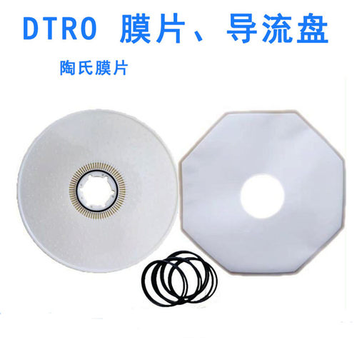 dtro膜片垃圾渗滤液管式膜柱