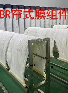MBR膜组件一体化污水处理膜