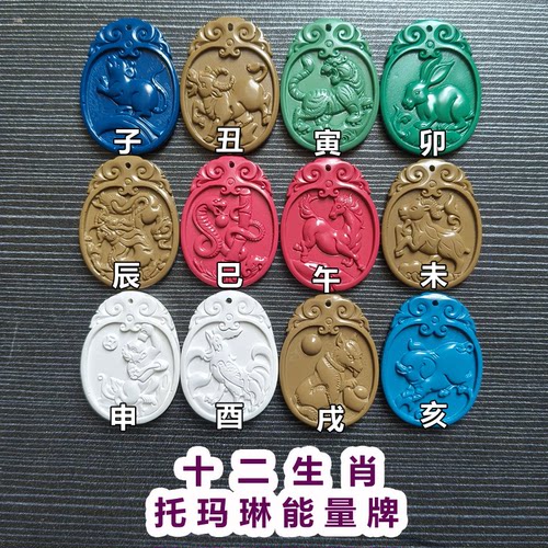 十二生肖托玛琳能量牌五岳真形图