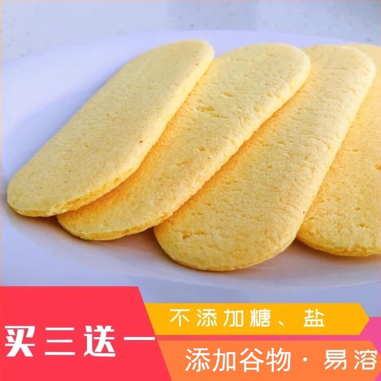 黄小米饼玉米南瓜谷物磨牙零食