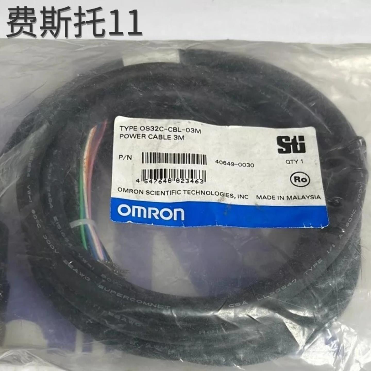 全新原装OMRON电源线OMRON OS32C-CBL-0