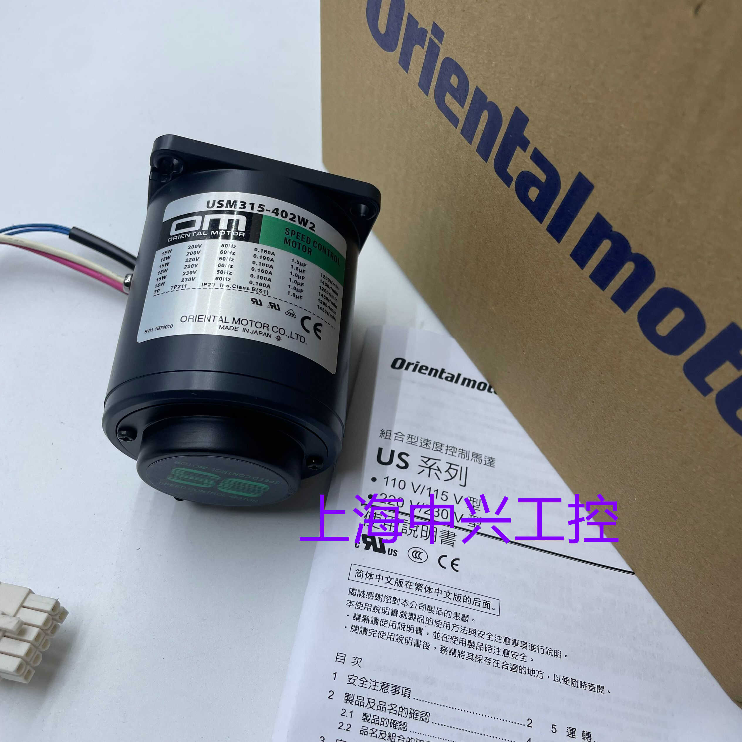 东方马达电机USM540-412W2 USM315-402W2 USM425-411W2