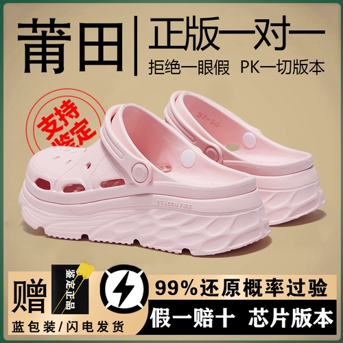Ультрамягкие летние тапочки в стиле Crocs, пляжные мюли на платформе, лето 2024 года, подходят для носки на улице, увеличивают рост, закрытый носок