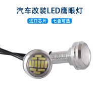 汽车led鹰眼灯防水流氓倒车辅助灯日行灯改装高亮车外灯12v 24v