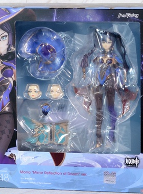Max Factory 莫娜 水中幻愿 figma 548 原神 占星术士 可动手办
