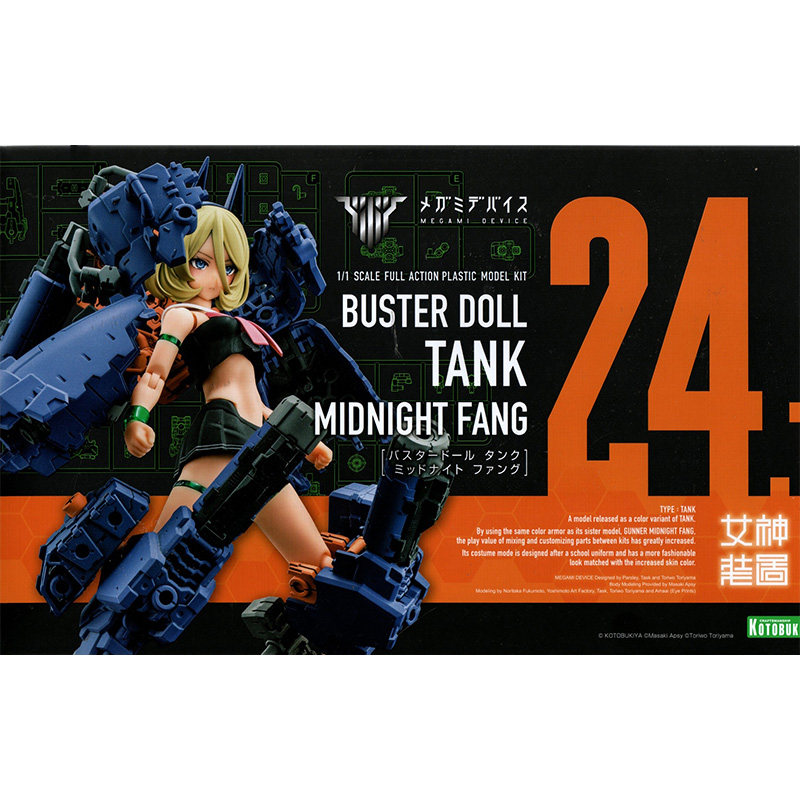 KOTOBUKIYA/寿屋动漫女神装置图片