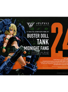 寿屋 女神装置 BUSTER DOLL 坦克 午夜獠牙 拼装模型