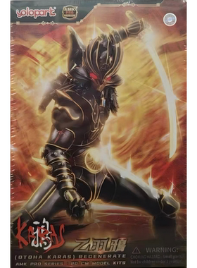 Yolopark AMK PRO系列 鸦 KARAS 乙羽鸦 新生版