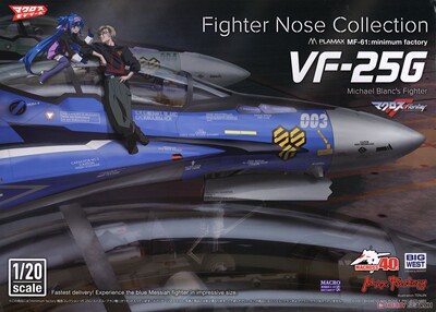 Max Factory GSC超時空要塞 1/20 VF-25G 机头 米海尔机 拼装模型
