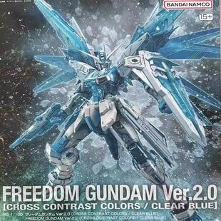 万代 MG 自由高达2.0 正义高达 神意高达 中国限定拼装模型